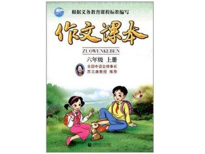 招聘重庆中小学作文家教老师