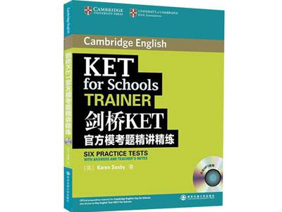 招聘重庆剑桥英语家教老师