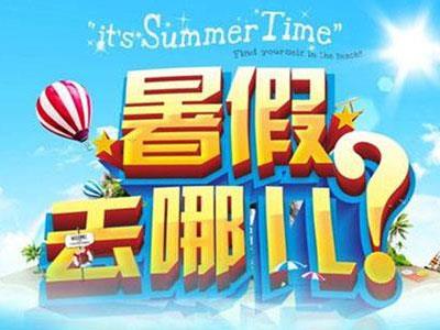 重庆暑假家教价格多少钱？费用1次1付？