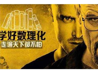 重庆找数理化家教哪家好？