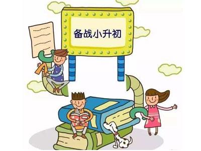 重庆找小升初家教哪家好？